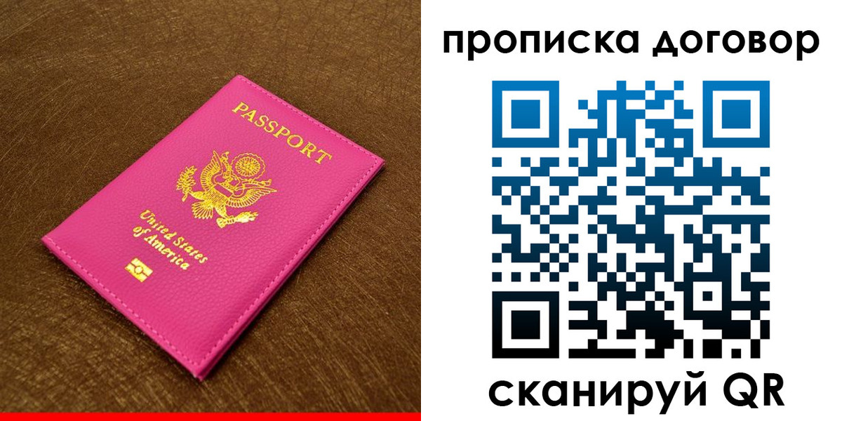 временная регистрация госуслуги в Архангельской области