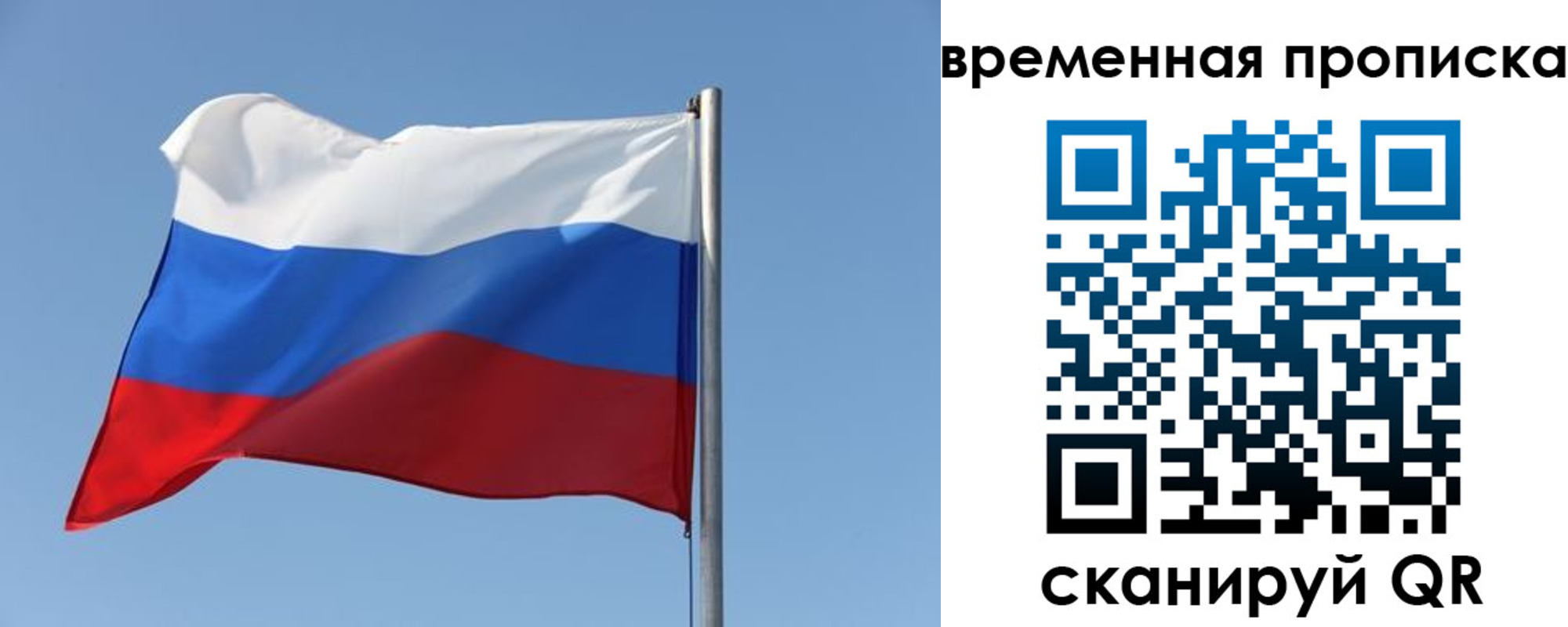 где прописаться в Архангельской области