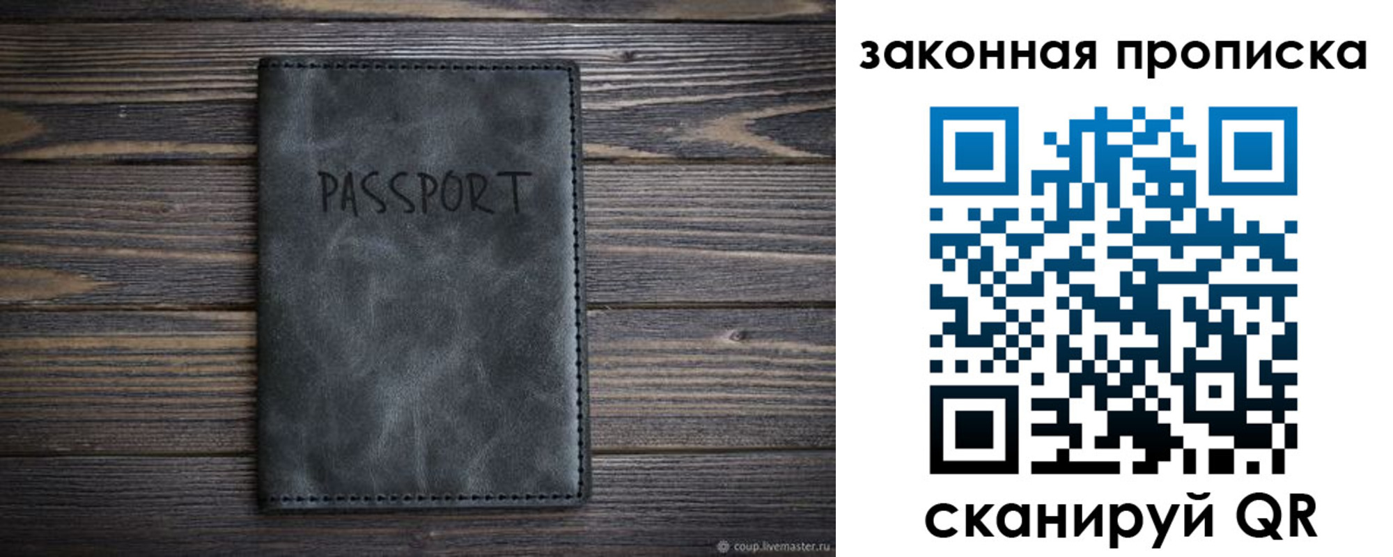 временная регистрация законно в Архангельской области